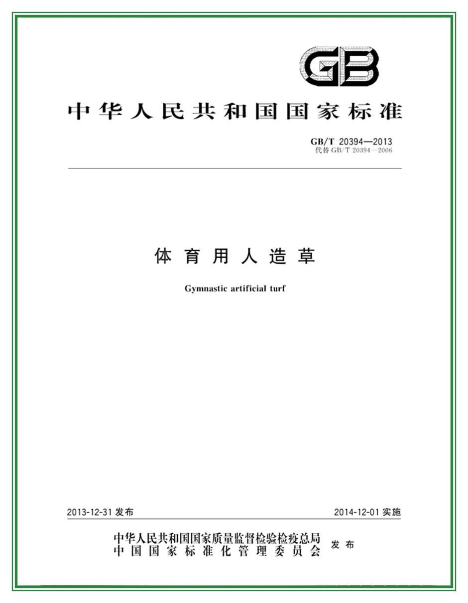 行業(yè)標準起草單位